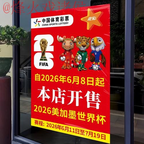 2026世界杯竞猜稳定入口地址 2026世界杯竞猜稳定入口地址