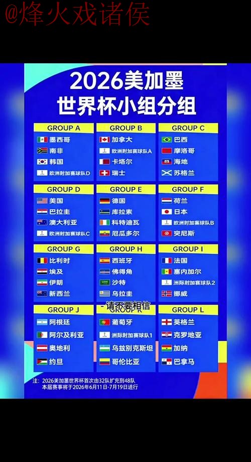 2026世界杯外围在线 2026世界杯外围在线