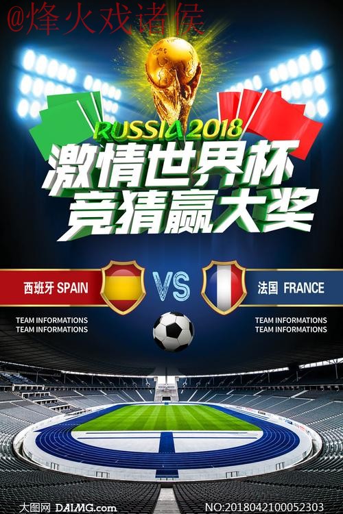 世界杯竞猜下载最佳 世界杯竞猜下载最佳