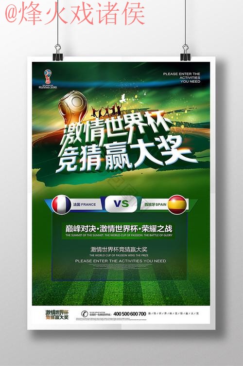 世界杯竞猜下载最佳 世界杯竞猜下载最佳