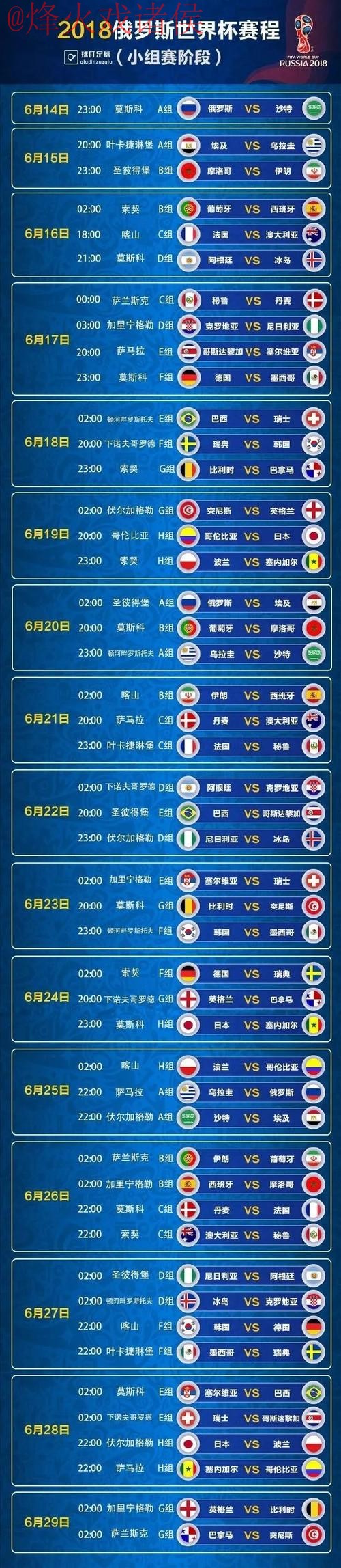 世界杯盘口网页版热门