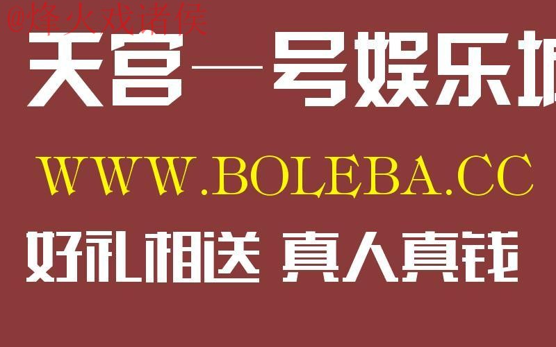 世界杯盘口开户入口地址