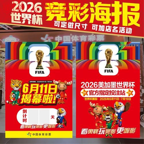 世界杯投注手机入口地址