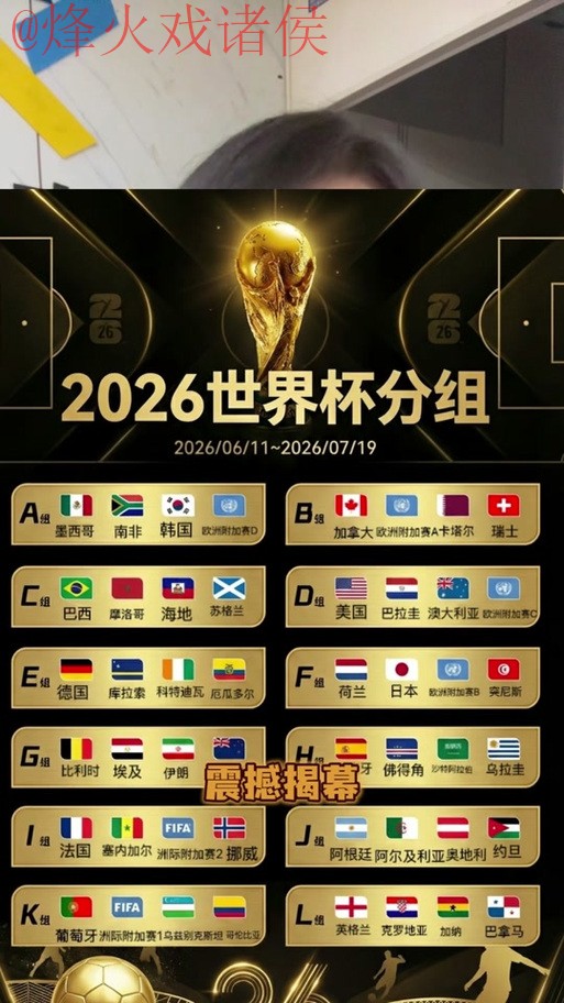 世界杯外围实时官方